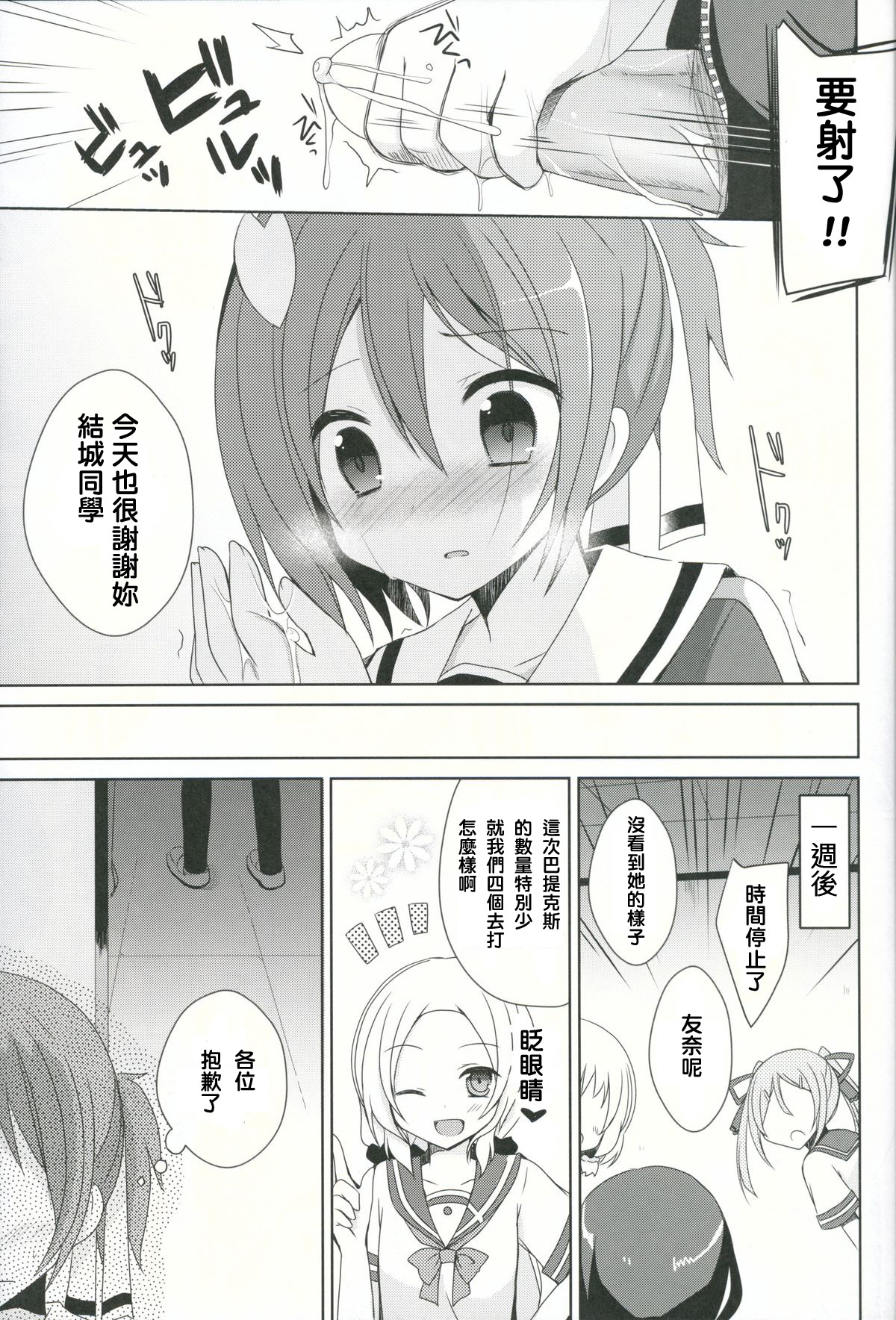 (SC2015 Winter) [moriQ (Mori Airi)] Yuuki Yuuna to Sex Suru (Yuuki Yuuna wa Yuusha de Aru) [Chinese] [NDJ個人漢化] page 13 full