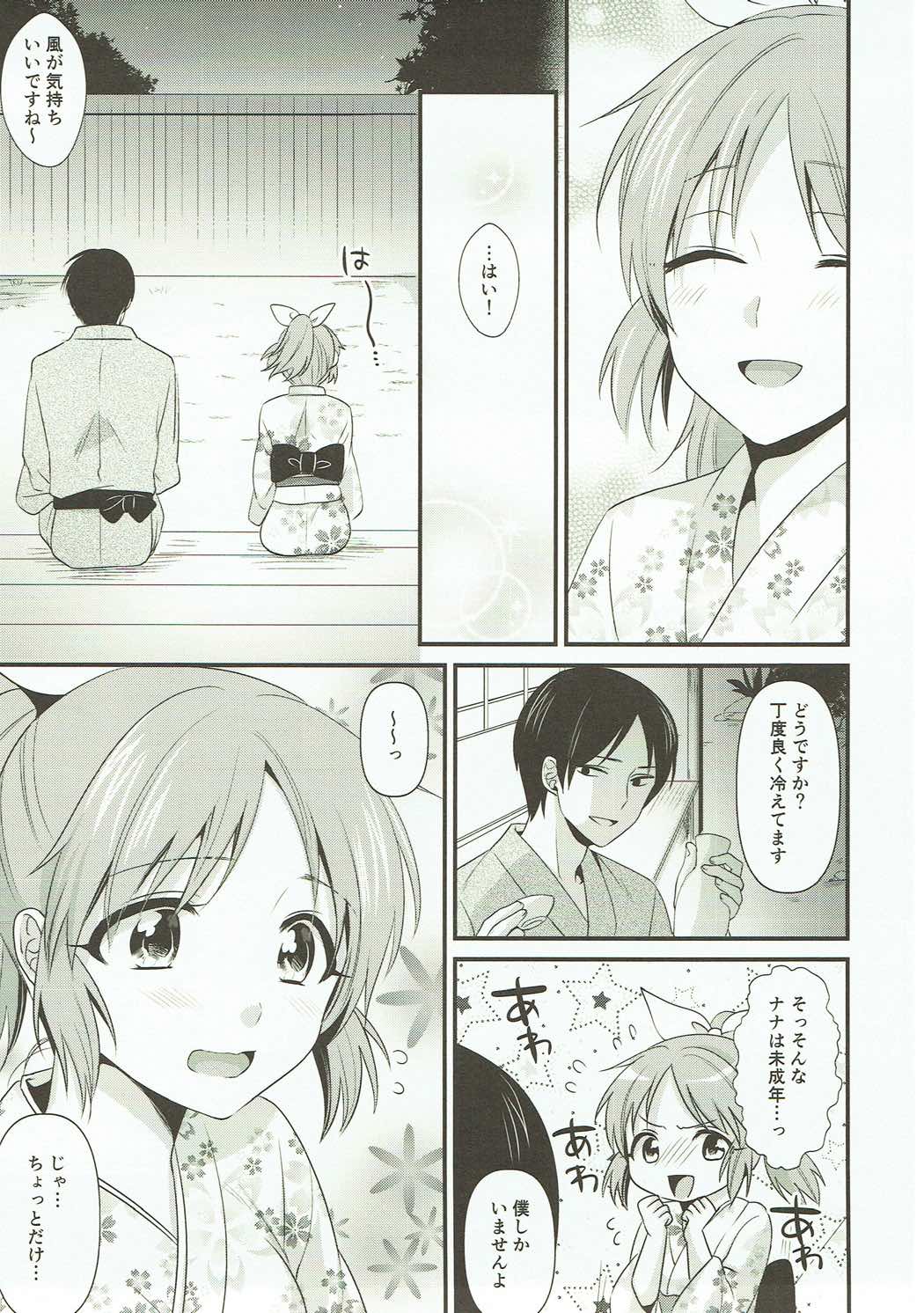 (C92) [Kiseki (Kisaki Noah)] Boku no Nana-san wa Horoyoi Koyoi (THE IDOLM@STER CINDERELLA GIRLS) page 6 full