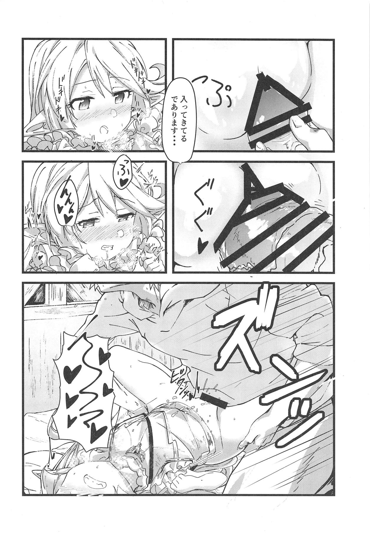 (COMIC1☆15) [Sanshodou (Rontan)] Charlotta ga Yoru no Oaite o Shite Kureru Hon (Granblue Fantasy) page 15 full