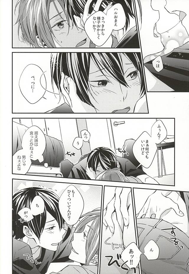 (Renai Endorphin 3) [LAPISLAZULI*** (Aoi Tomomi)] Itoshi no Kare wa (Doujinshi) Insatsujo no Denwaban (Free!) page 17 full