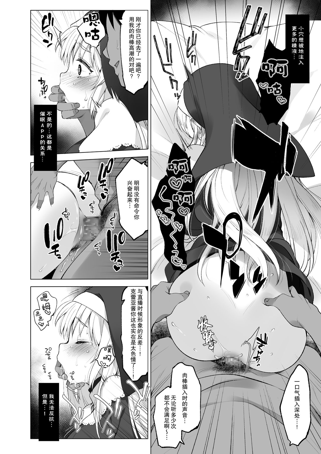 [French letter (Fujisaki Hikari)] Sister Cleaire to Himitsu no Saimin Appli 2 (Sister Cleaire) [Chinese] [绅士仓库汉化] [Digital] page 22 full