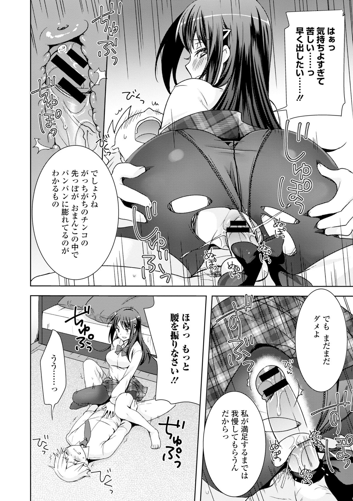 [Anthology] COMIC L.Q.M ~Little Queen Mount~ Vol. 3 [Digital] page 20 full