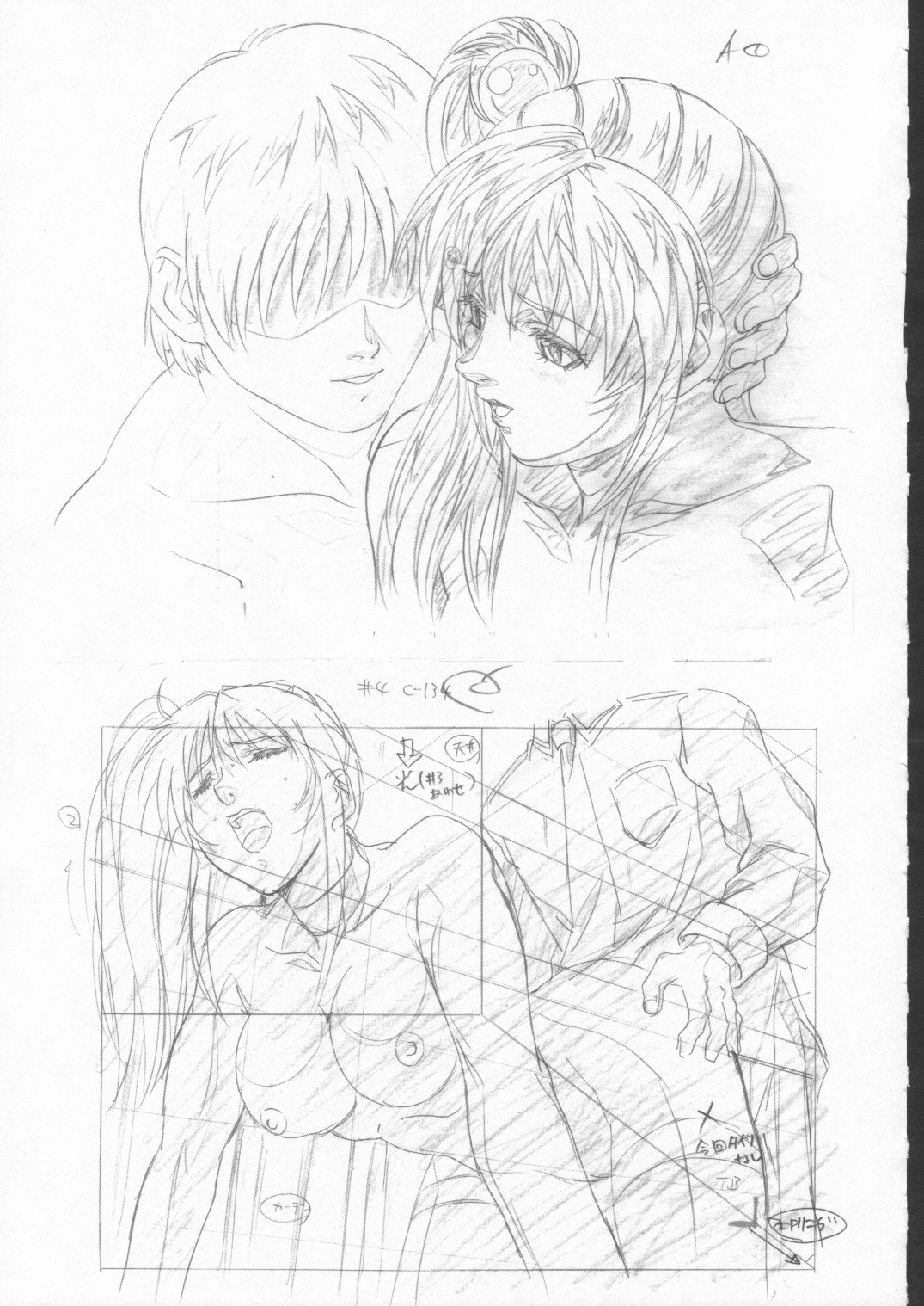 BibleBlack バイブルブラック 虎の穴購入特典 原画_レイアウト資料集 page 38 full