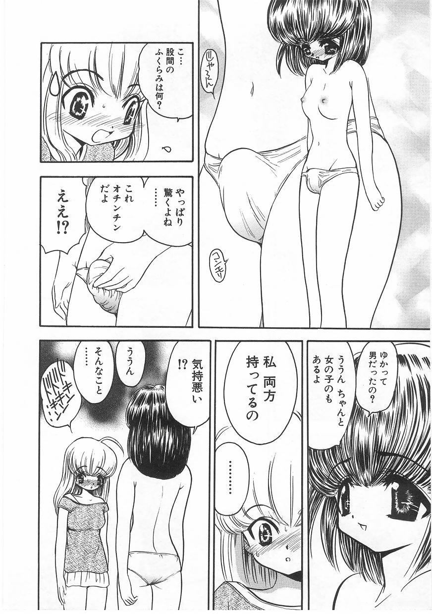 [Anthology] Milk Comic Sakura Vol. 17 page 44 full