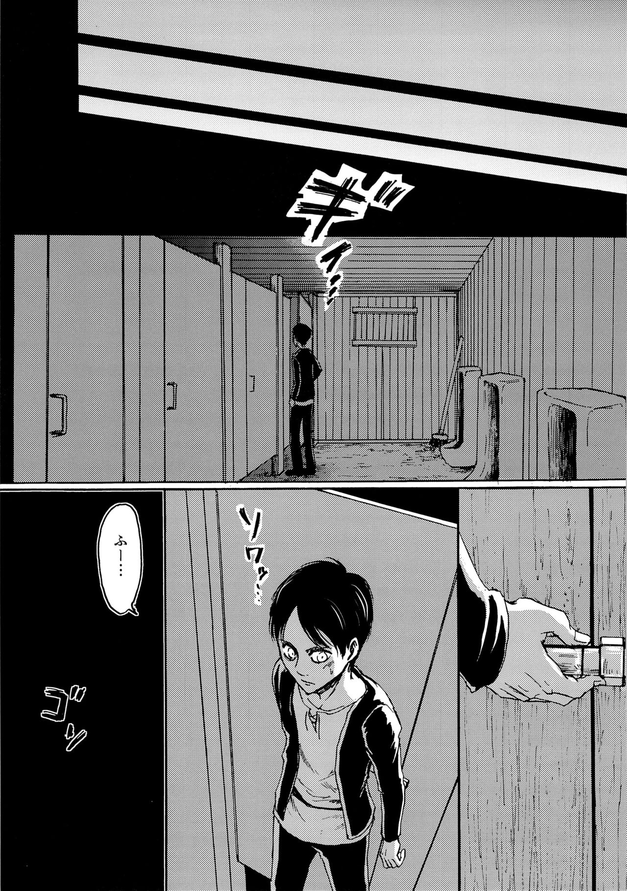 (Dai 5 Kai Hekigai Chousa Haku) [Mithril Sword (Sawyer)] Yappa Homo Janee ka! (Shingeki no Kyojin) page 7 full