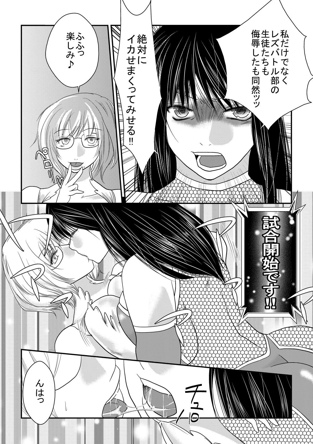 [Nanohana 800] Nanohana Gakuen Ero Joou Ketteisen page 10 full