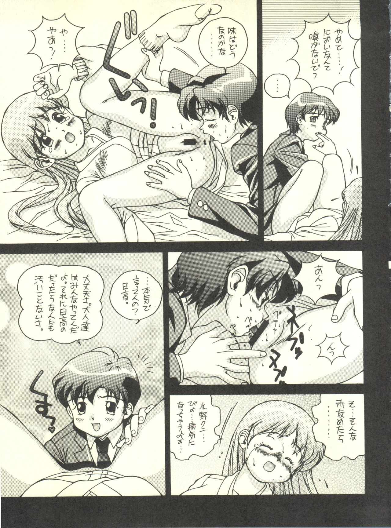 (C54) [Monkey Reppuutai F (Doudantsutsuji)] Doudantsutsuji Shoki Sakuhinshuu Tsutsuji Museum (Various) page 45 full