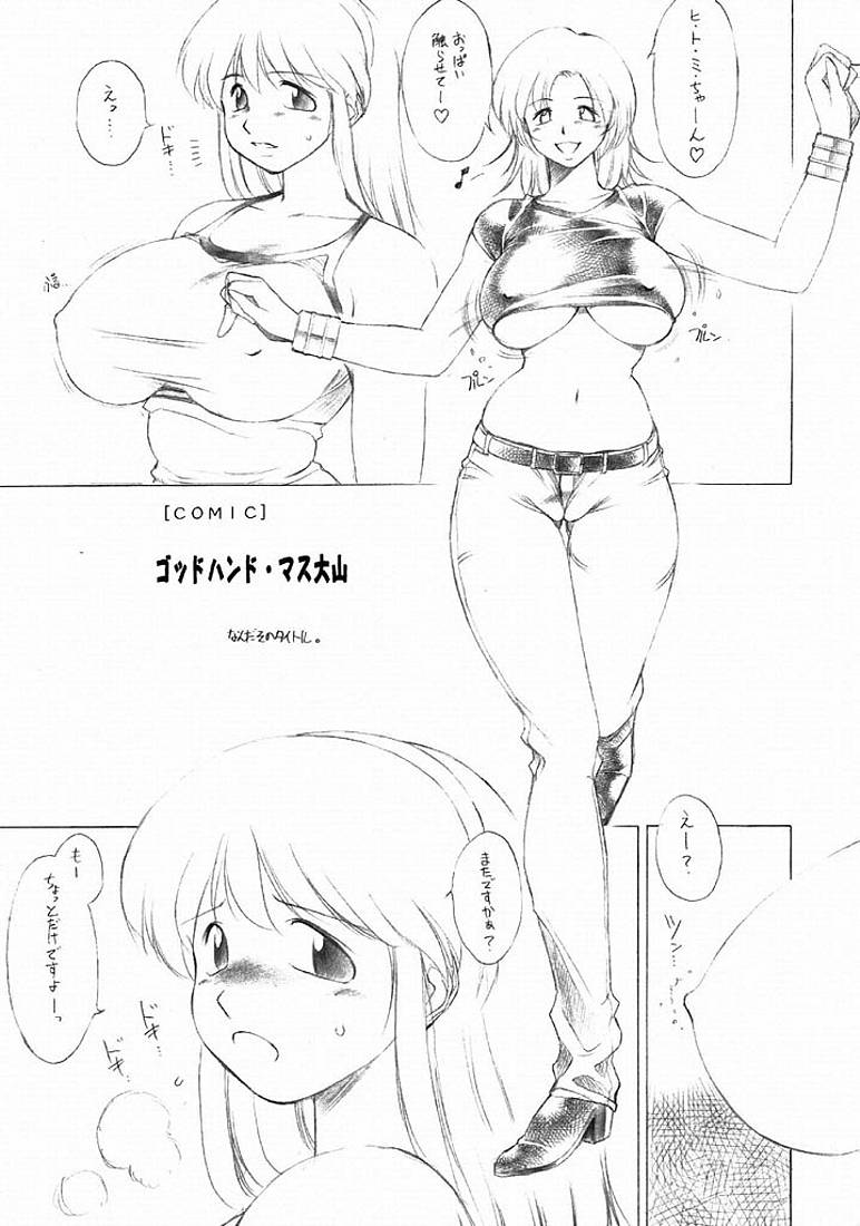 [Mugi Tokisaka] FUTANARI ONANIE (Dead or Alive) page 4 full