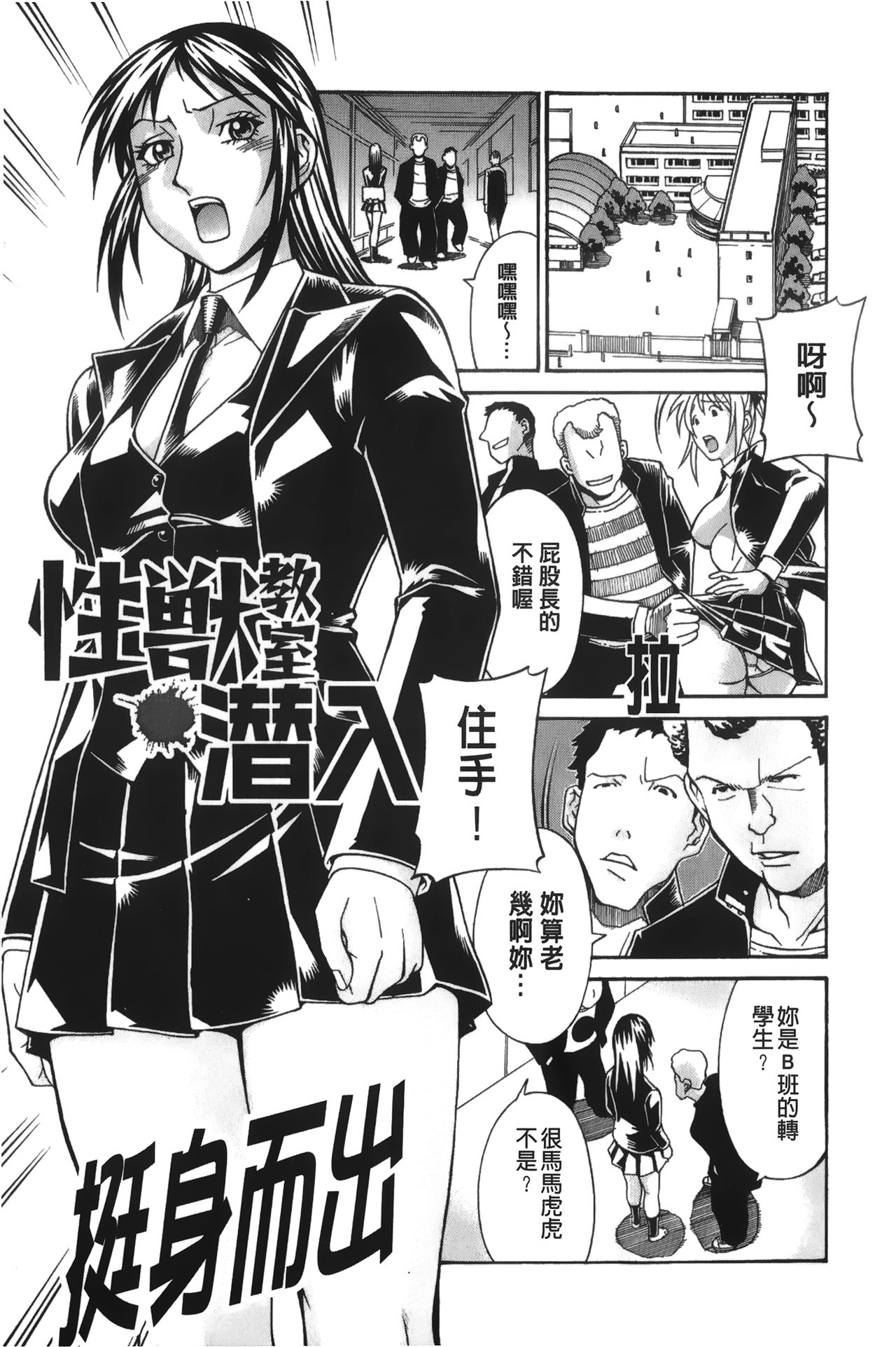 [Don Shigeru] Waifu [Chinese] page 143 full