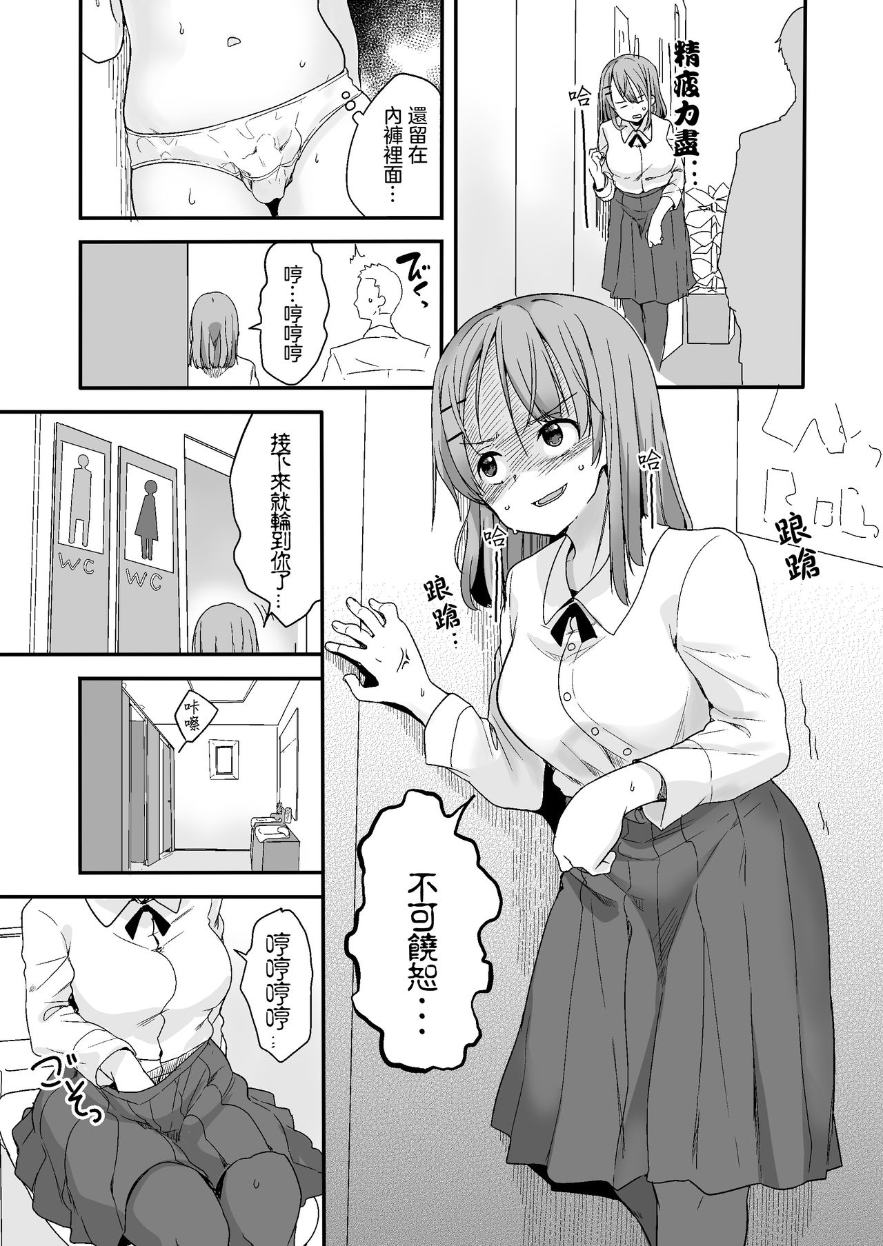 [Fuyuno Mikan] Namaiki na Kouhai ni Chiisaku Natte Itazurao [Chinese] [沒有漢化]  (Ongoing) page 12 full