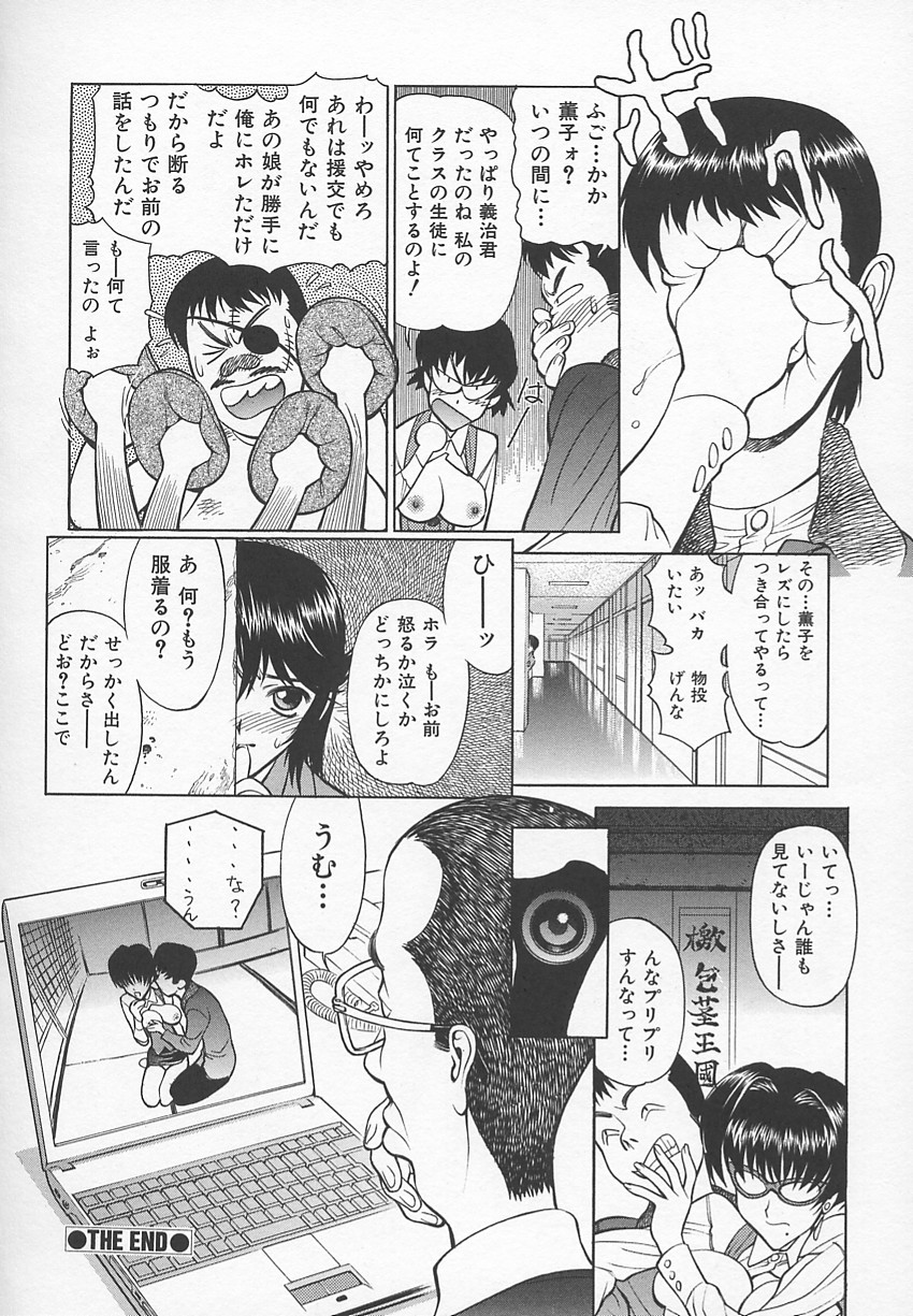 [Shimizu Kiyoshi] Sensei no Tsuyabokuro 1 page 71 full