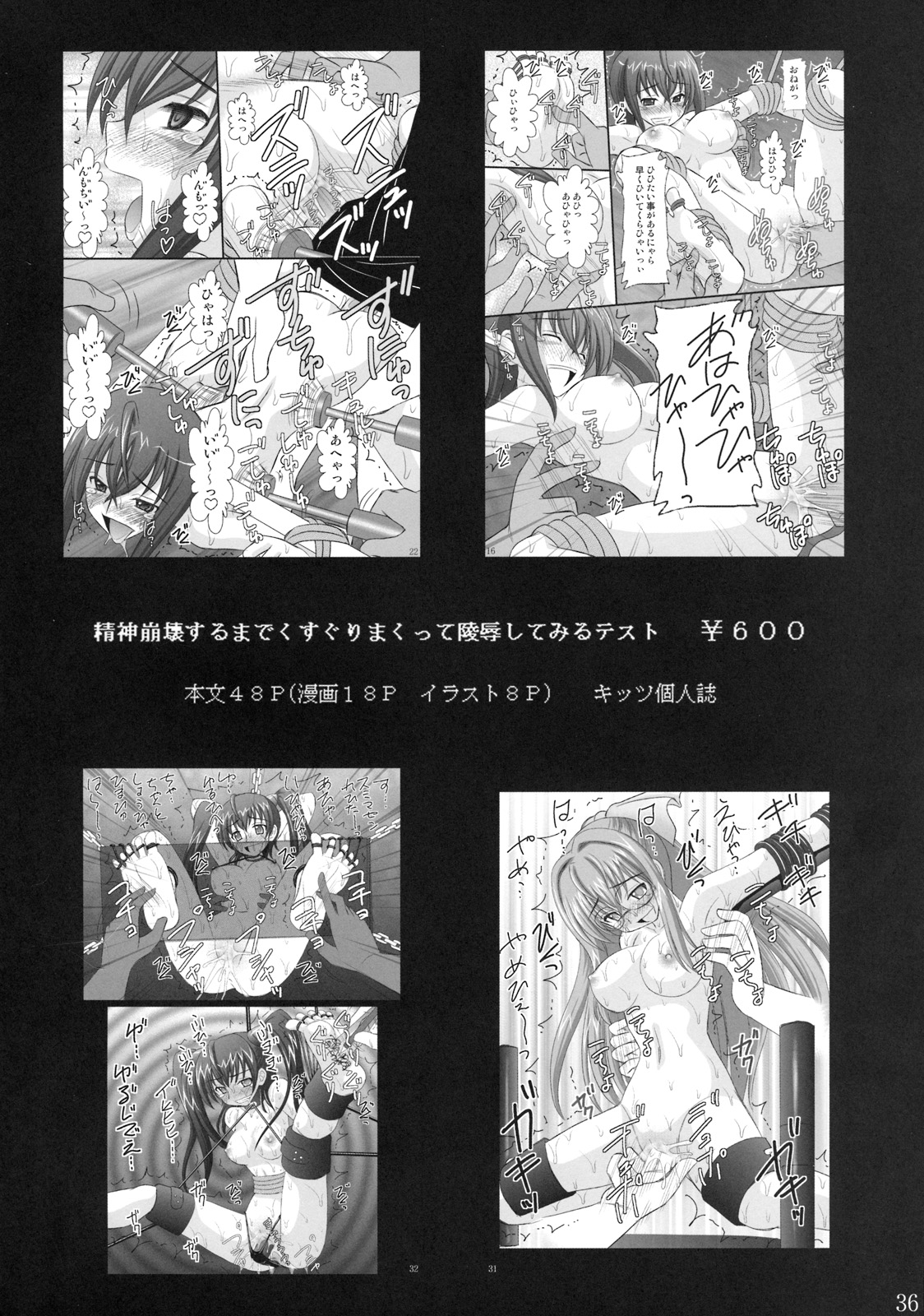 (C76) [Asanoya (Kittsu)] Ri-chi Ippatsu Chou Chichi Tsumo (Saki) page 33 full