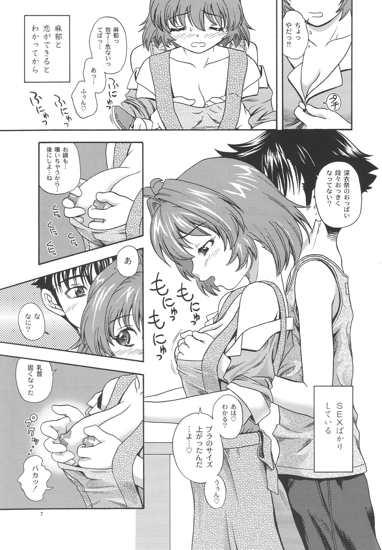 (C65) [Kensoh Ogawa (Fukudahda)] One 2 Girls Compilation (Onegai Twins) page 6 full