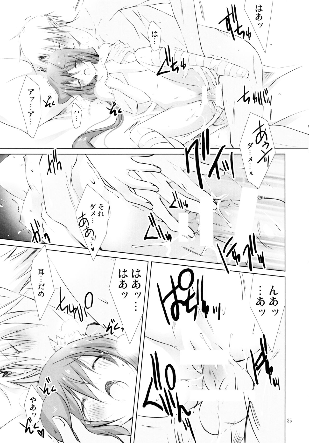 (CT15) [Junginboshi, 102 Goushitsu (Takashina Asahi, vanilla)] Snow Rabbit (7th Dragon) page 35 full