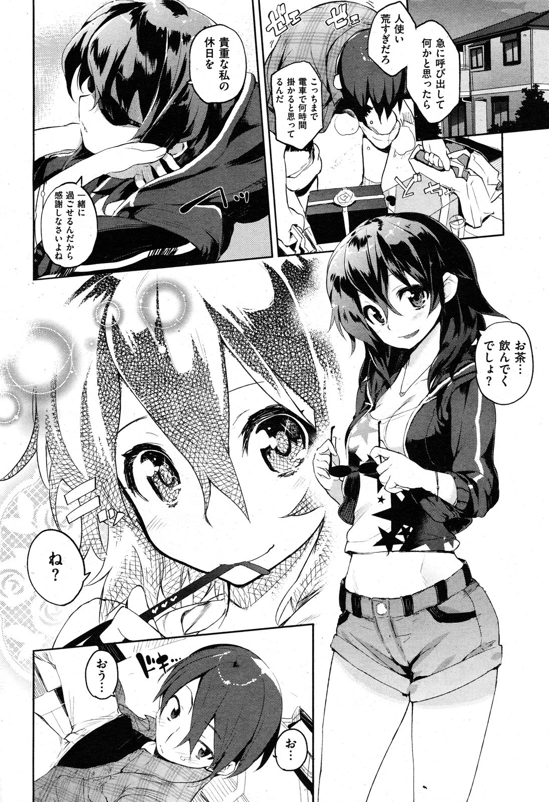COMIC Kairakuten XTC Vol.01 page 27 full