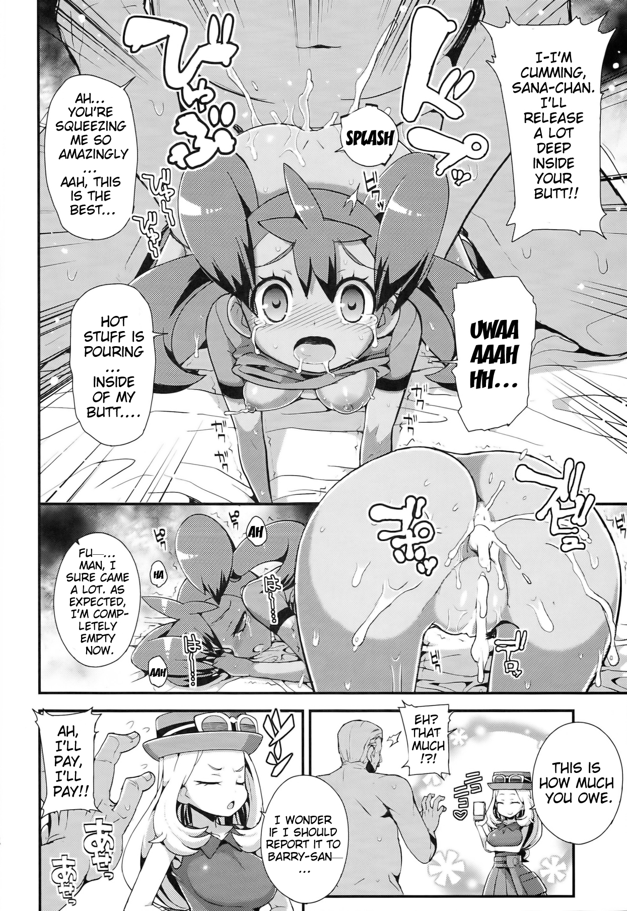 (COMIC1☆8) [Wicked Heart (ZooTAN)] XXMONSTER (Pokemon) [English] {doujin-moe.us} page 21 full