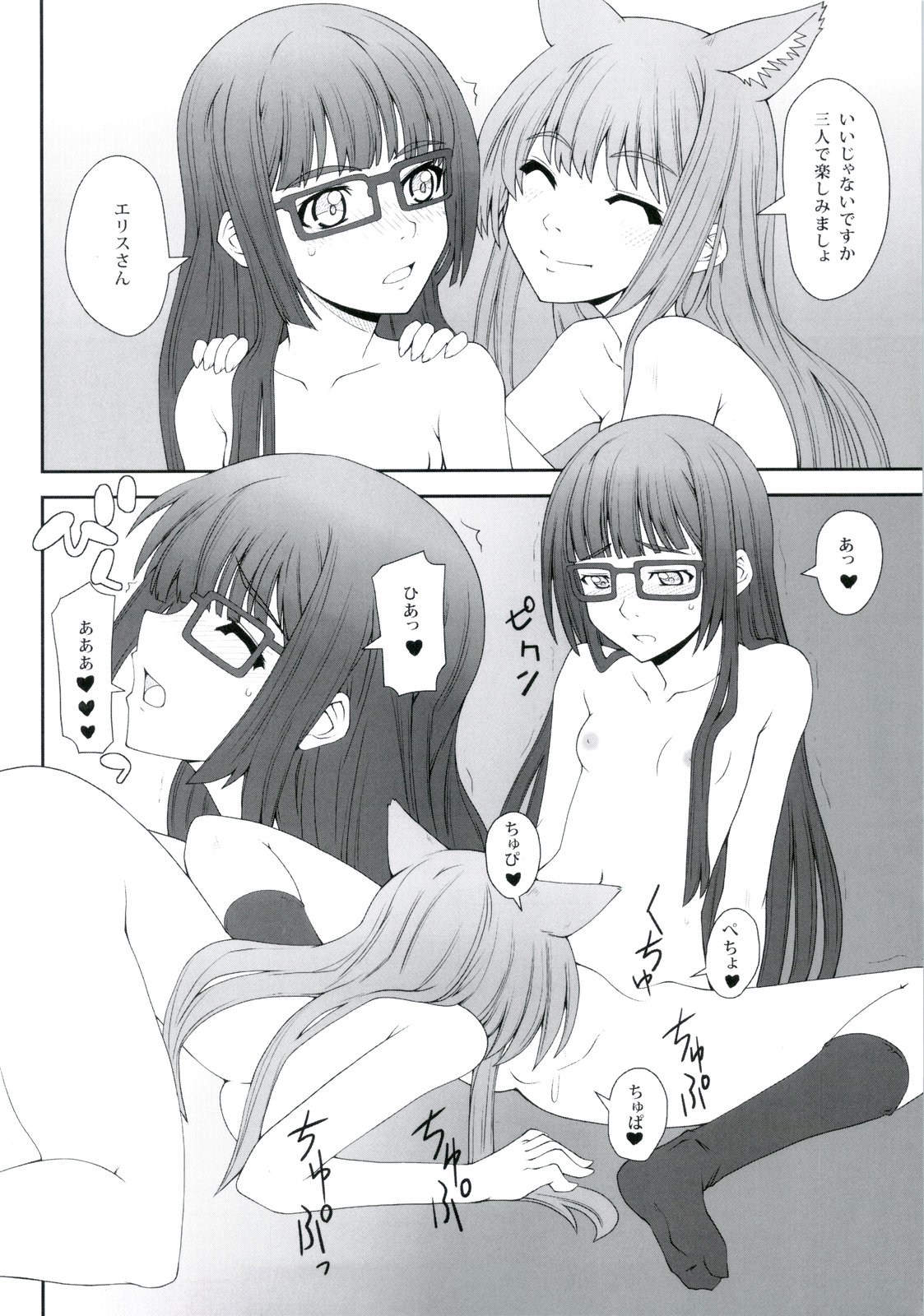 (C78) [i.r.o.Zi (Mutsuki Ginji, Aoi Shinji)] Koubiki Nimashita! (Asobi ni Iku yo!) page 18 full