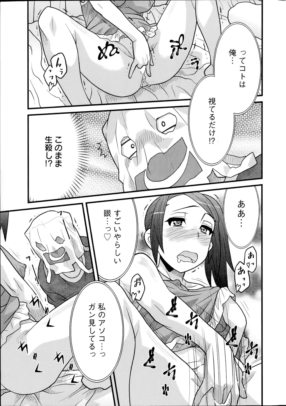 [Yanagi Masashi] Zannen Girls Ch.1-3 page 15 full