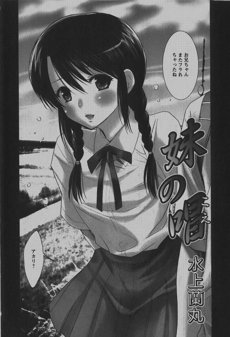 COMIC Hime Dorobou 2007-12 page 7 full