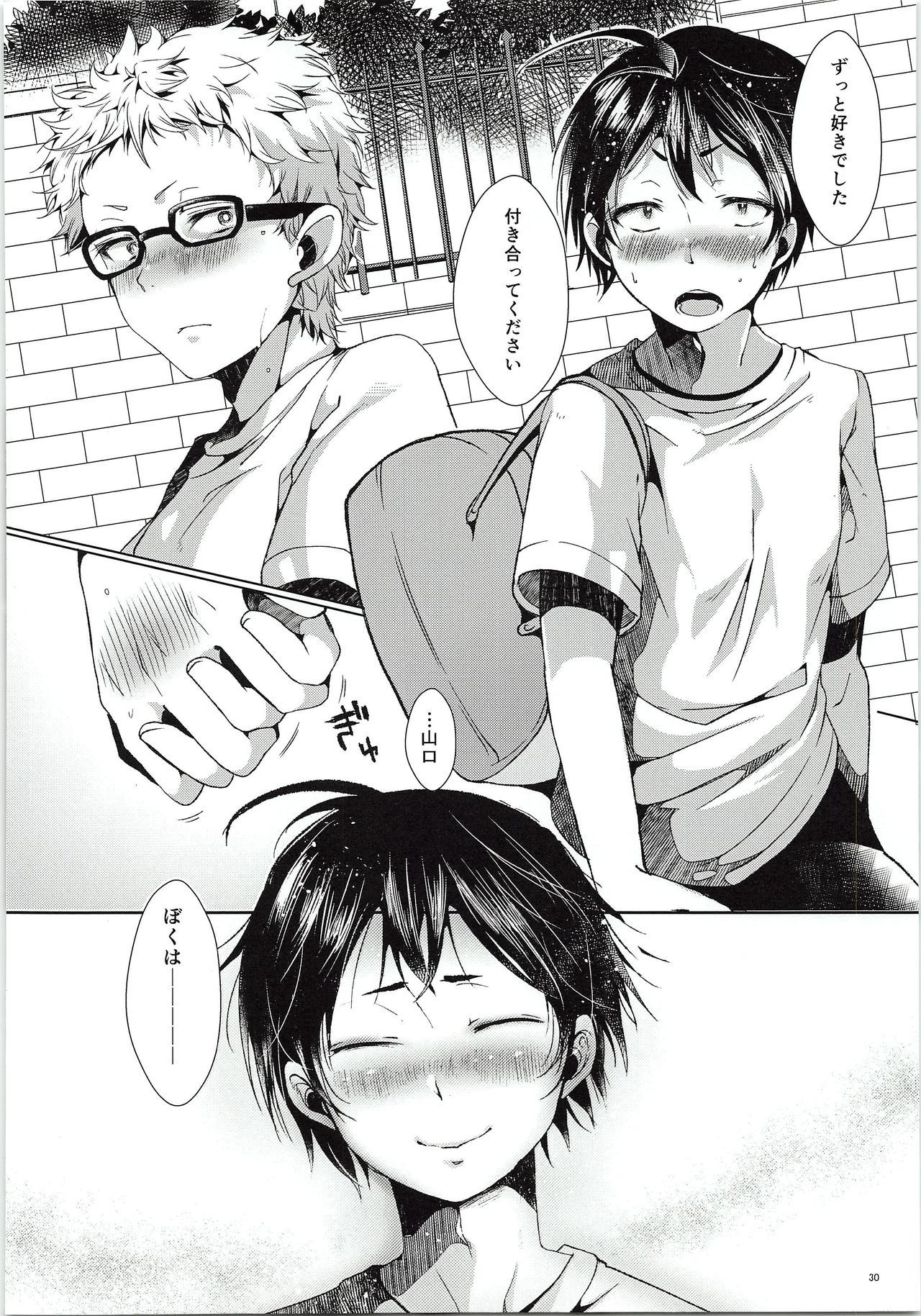 (RTS!!3) [DOUX (-A)] Tsukki! Shiyouyo (Haikyu!!) page 31 full