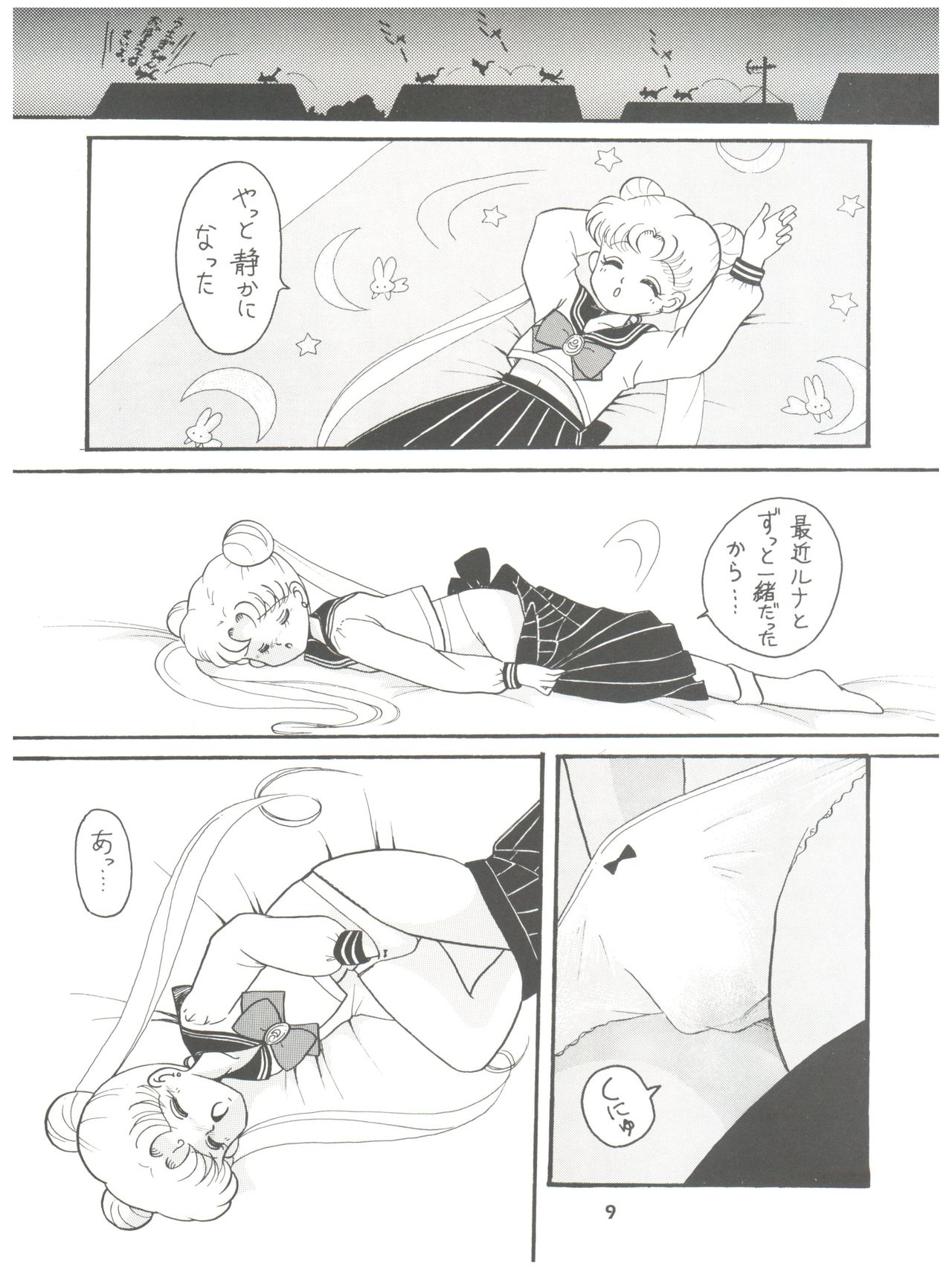(C42) [Studio TAMO (Various)] Rururun (Bishoujo Senshi Sailor Moon) page 9 full
