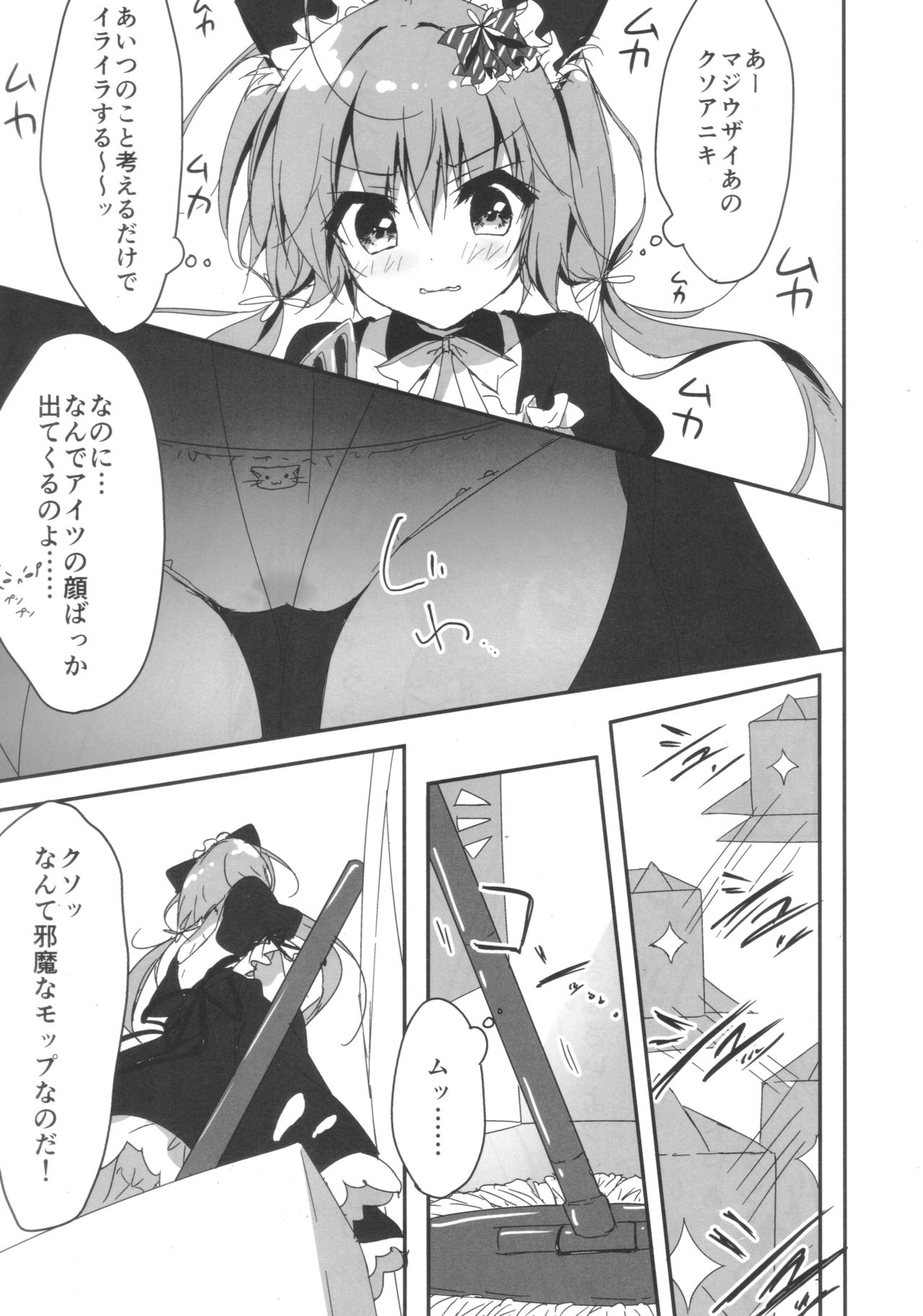 (COMIC1☆11) [Citron no mori (Yuzuna Hiyo)] Danbooru (Ani) wa Imouto Maid ni Koi o Suru! page 6 full