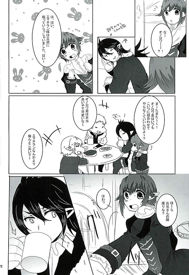 (C89) [Mushroom Pig (Tsukino Wakuma)] Ore no Onorowa (Final Fantasy XIV) page 3 full