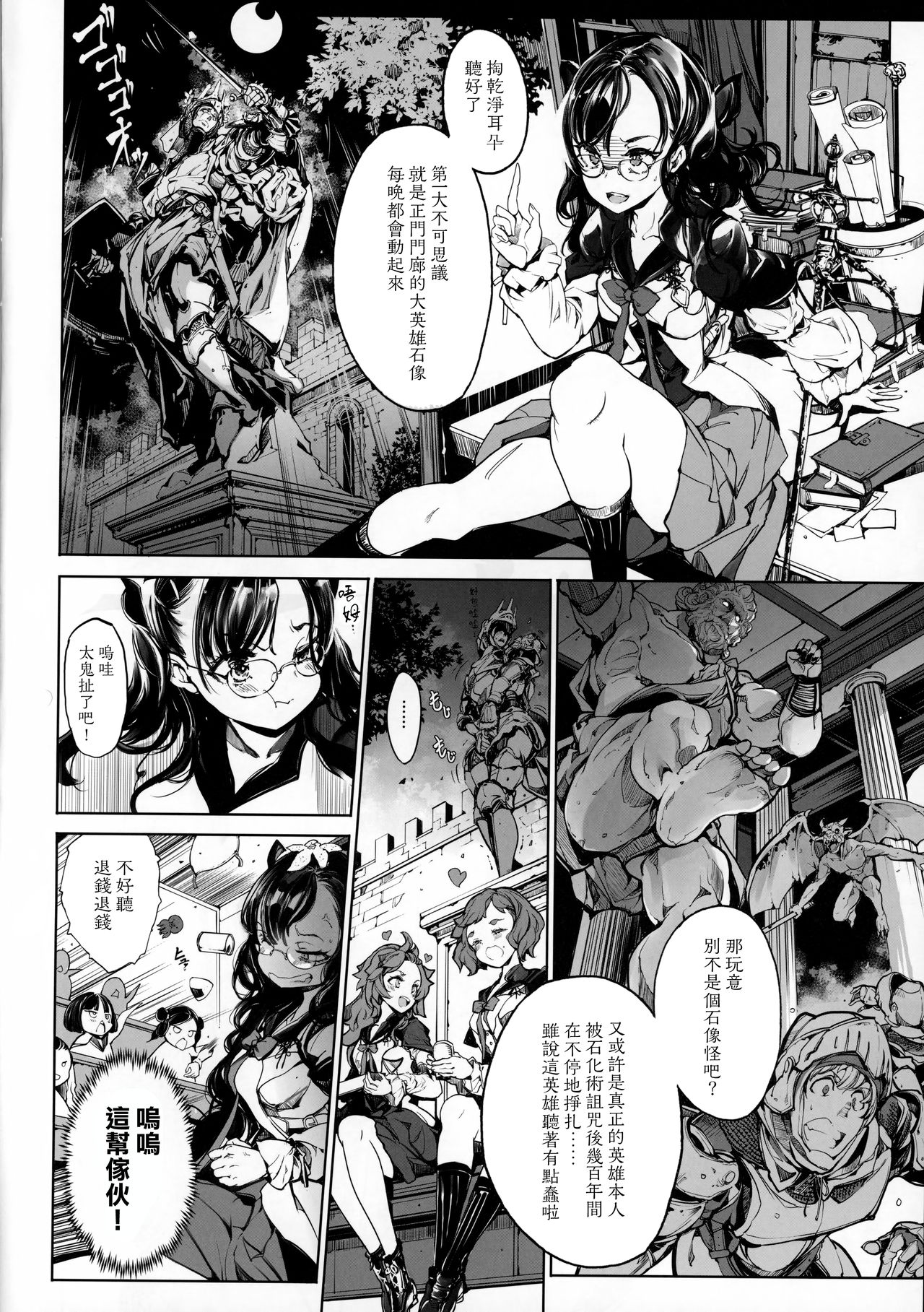 [70 Nenshiki Yuukyuu Kikan (Ohagi-san)] Otome Kishi no Himegoto [Chinese] [無邪気漢化組] page 5 full