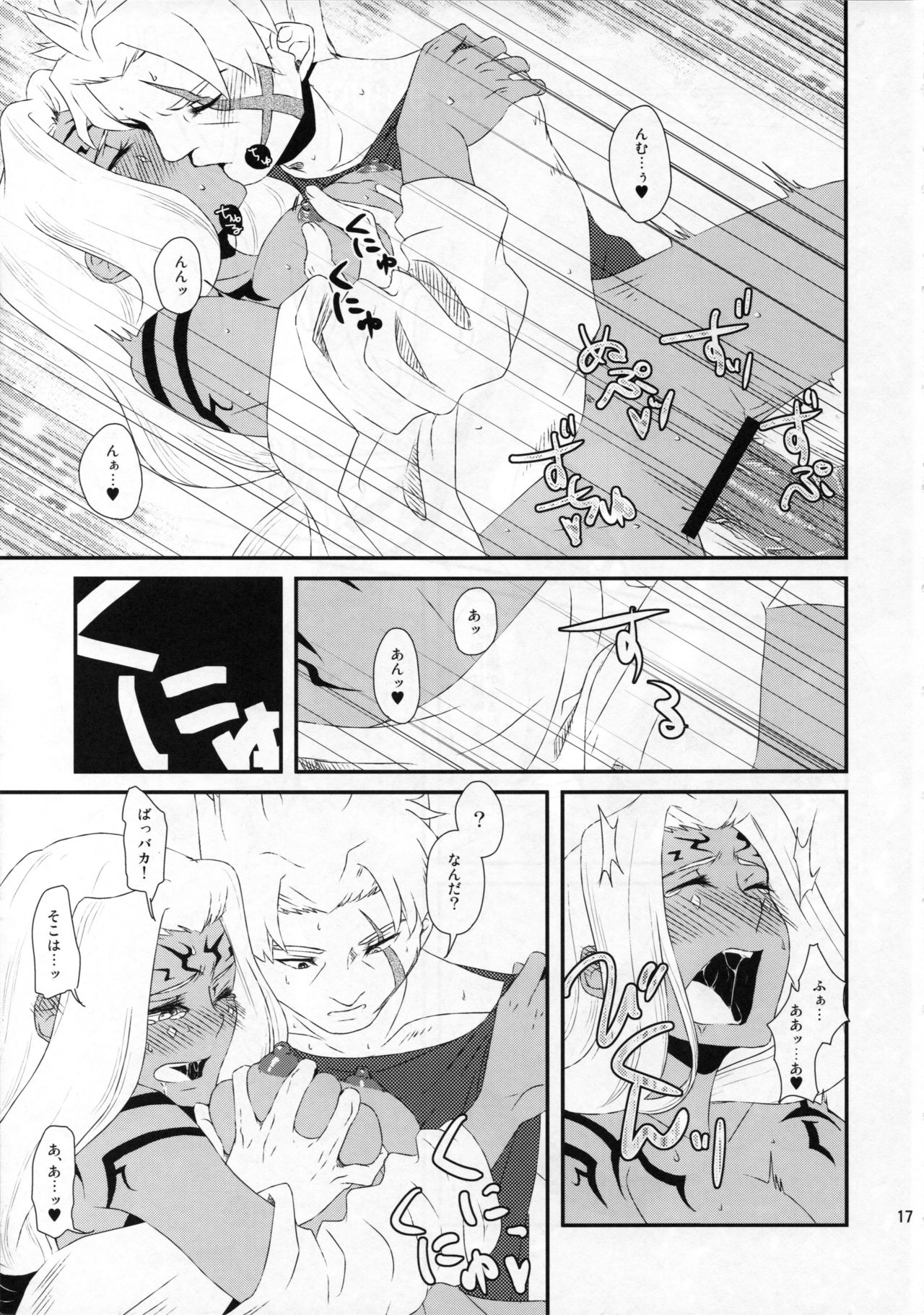 [Saturday Night Special (Nanbu Arata)] Hanatohisubesi (Ar Tonelico 2) page 18 full