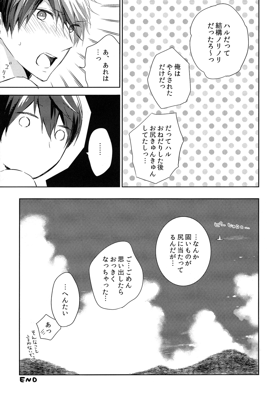 (Renai Endorphin 3) [Sneeeze (Kubu)] Kocchi Muite Maid-san (Free!) page 20 full