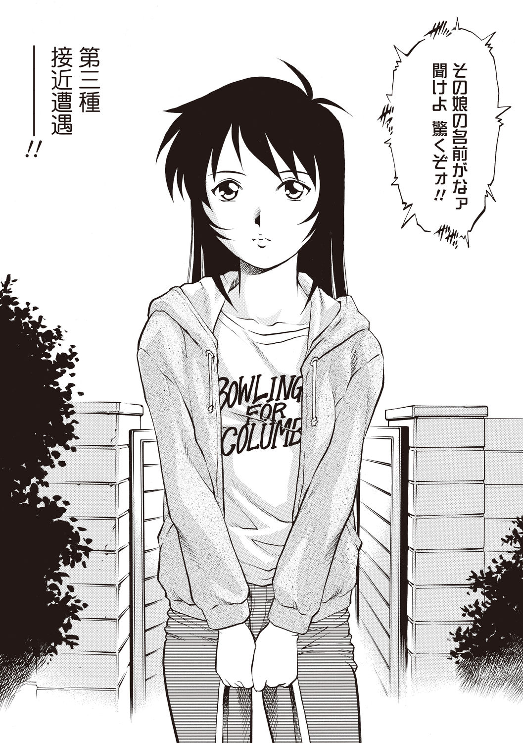 [Yanagawa Rio] Doutei School Ecchi! [Digital] page 44 full