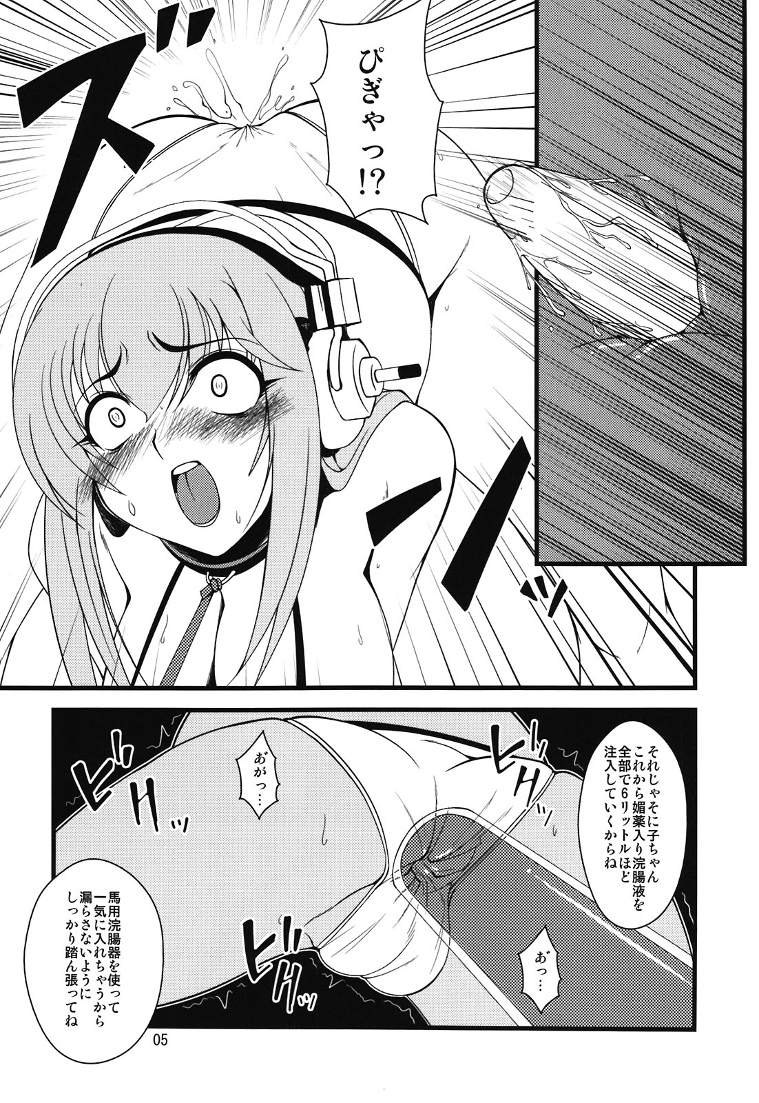 (C81) [Hanjuku Yude Tamago (Canadazin)] Sonico-san ga Botebara ni Sarete H na Koto wo Sarechau Hon (Super Sonico) page 5 full