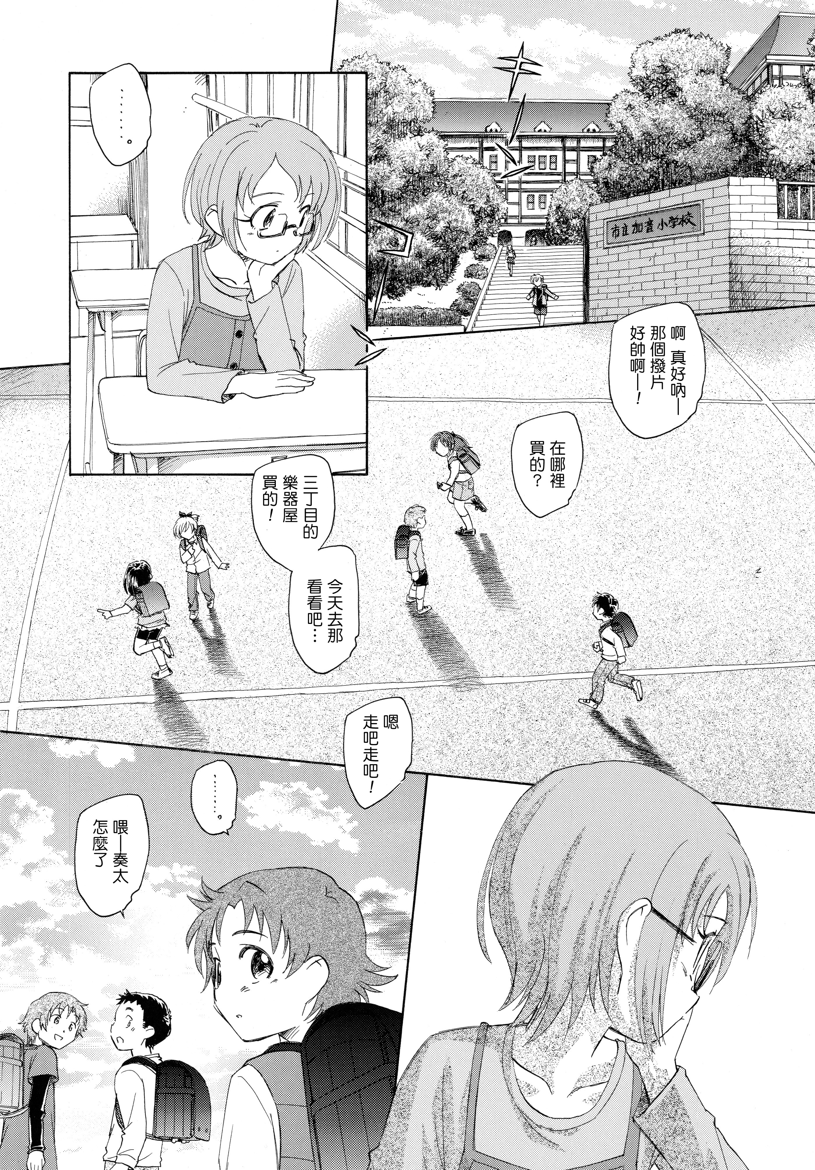 (C81) [Kuroshikatei (Unno Hotaru)] Rhapsody in Muse (Suite Precure) [Chinese] [CureSurely個人漢化] page 4 full