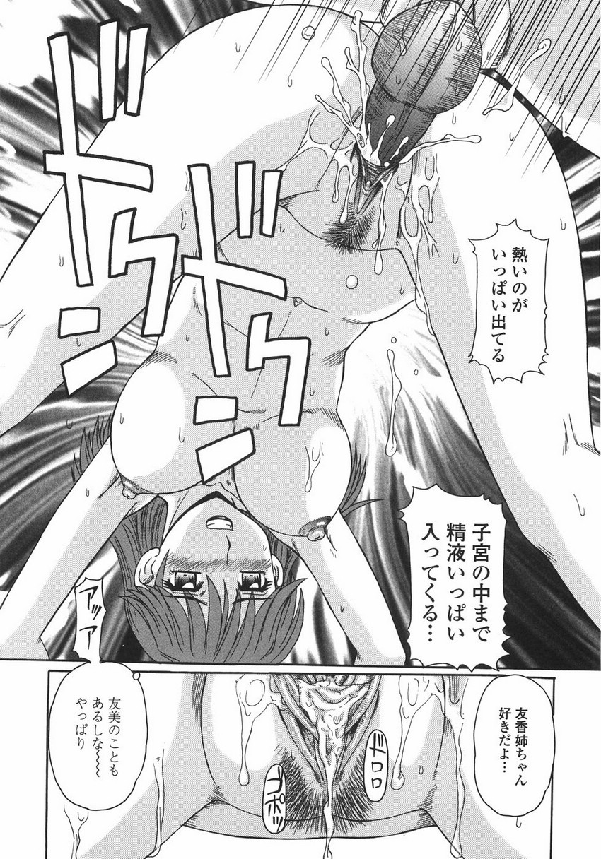[Morris] Hitozuma Kyouikuhou page 23 full