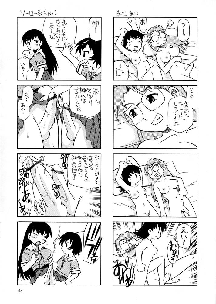 (C62) [GAME DOME ARIAKE (Kamirenjaku Sanpei)] O | Game Dome Ariake (Azumanga Daioh) page 7 full