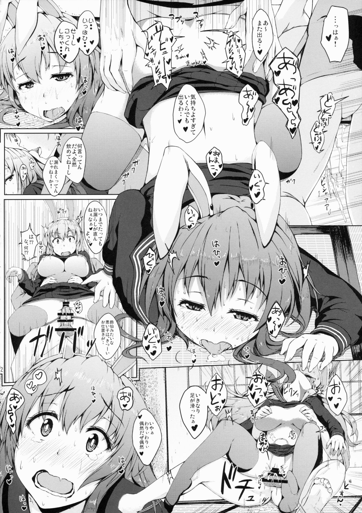 (C88) [Inaka no Yasaiya (Hubrael)] Usagi no Tane (Touhou Project) page 22 full