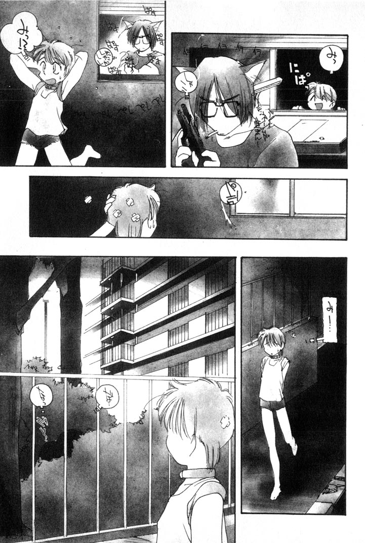[Kima Azusa] Yuugure ni Sanpo page 11 full