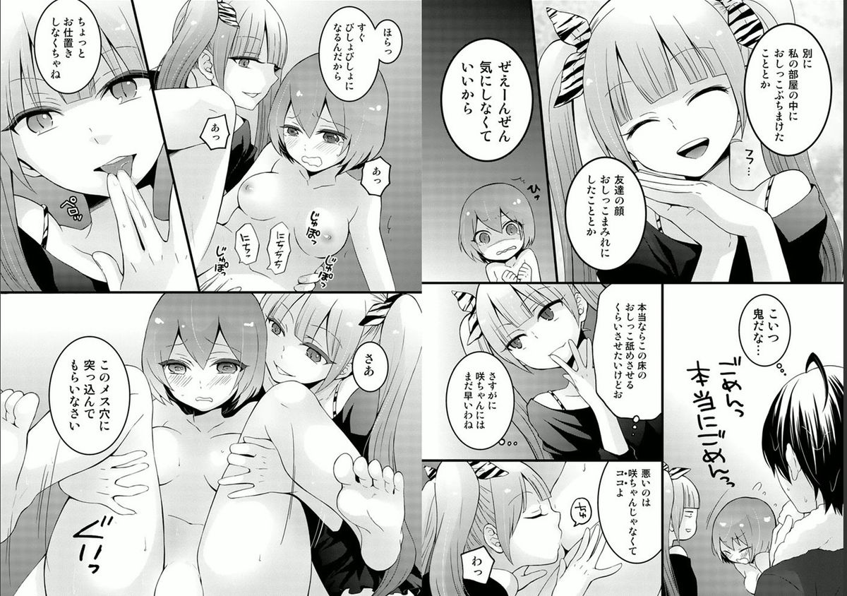 [Nagata Maria] Totsuzen onnanoko ni nattanode, ore no oppai monde mimasen ka? 4 page 12 full