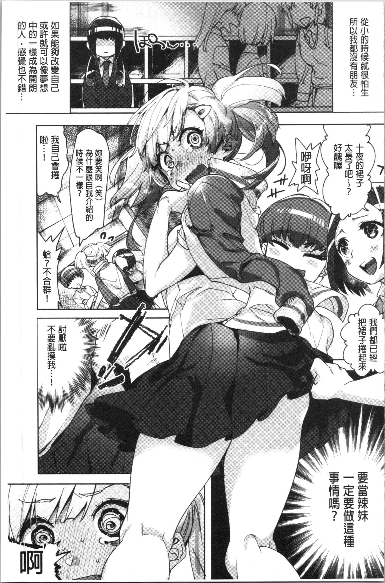 [Mafuyu HEMP] LOVE and DOUBLE PEACE | 性愛&DOUBLE PEACE [Chinese] page 51 full