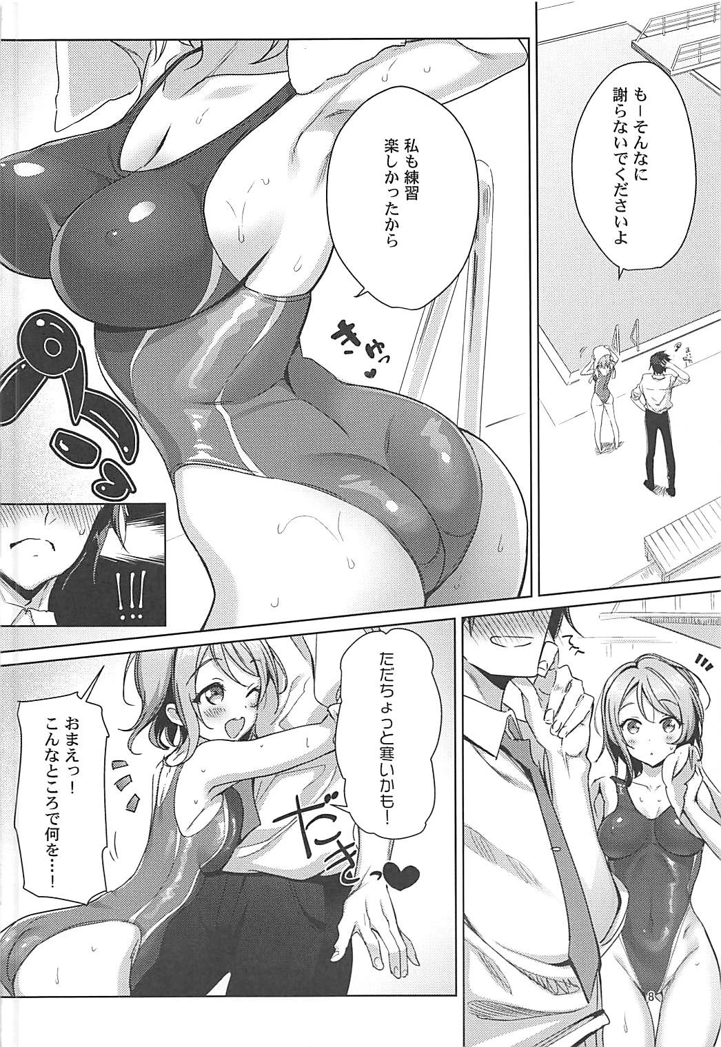 (C93) [Nijutteya (Youta)] You-chan to Icha Love Yousoro! (Love Live! Sunshine!!) page 7 full