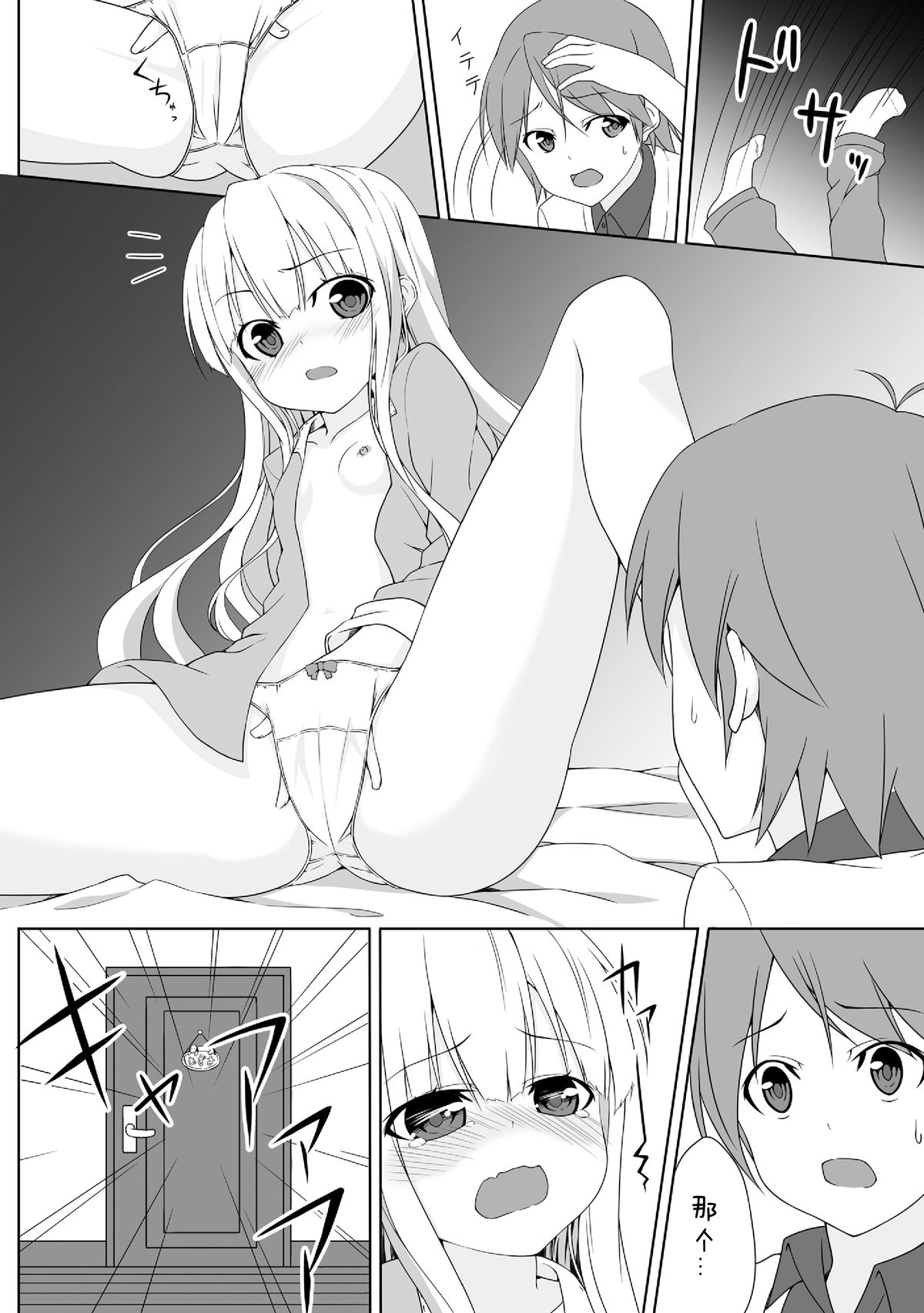 [Groucho (Enkin)] Azuki Azusa no Hentai teki na Seikatsu. (Hentai Ouji to Warawanai Neko.) [Chinese] [白雪纷飞个人汉化] page 3 full