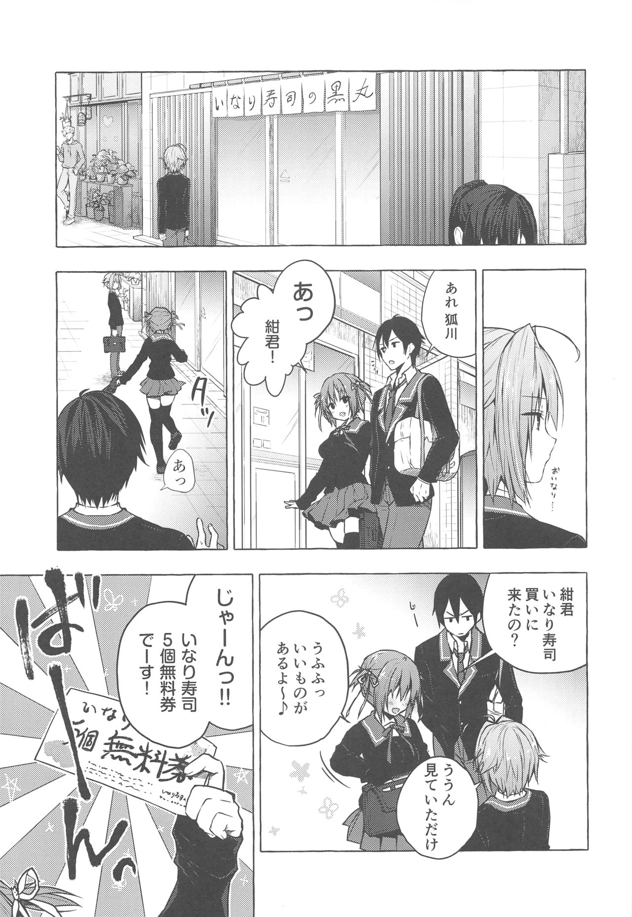 (COMIC1☆15) [KINOKONOMI (konomi)] Nyancology 8 -Otomari ni Kita Nekoda-san to no Himitsu- page 10 full