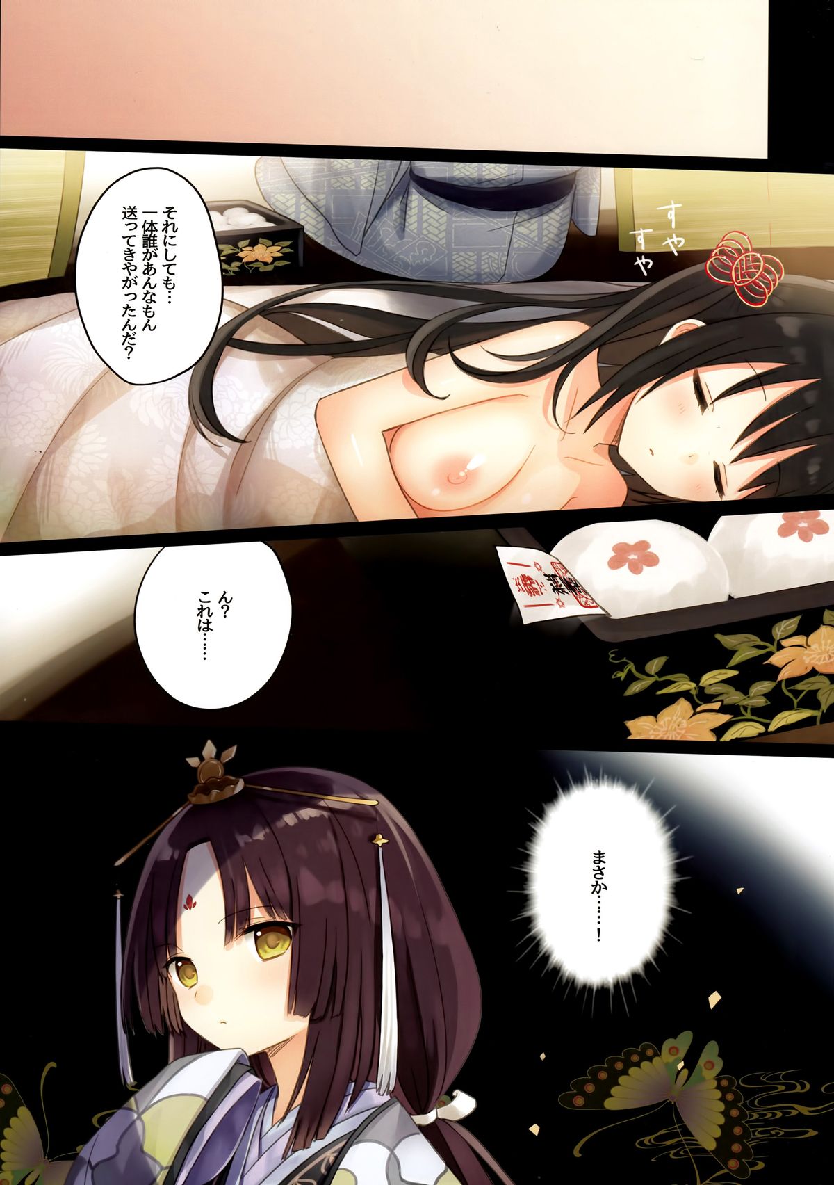 (C88) [SAKURAWHITE (Yuuki Rika)] Iroha Gonomi ~Natsu no Yakimochi Tsuki Onna no Kai~ page 26 full