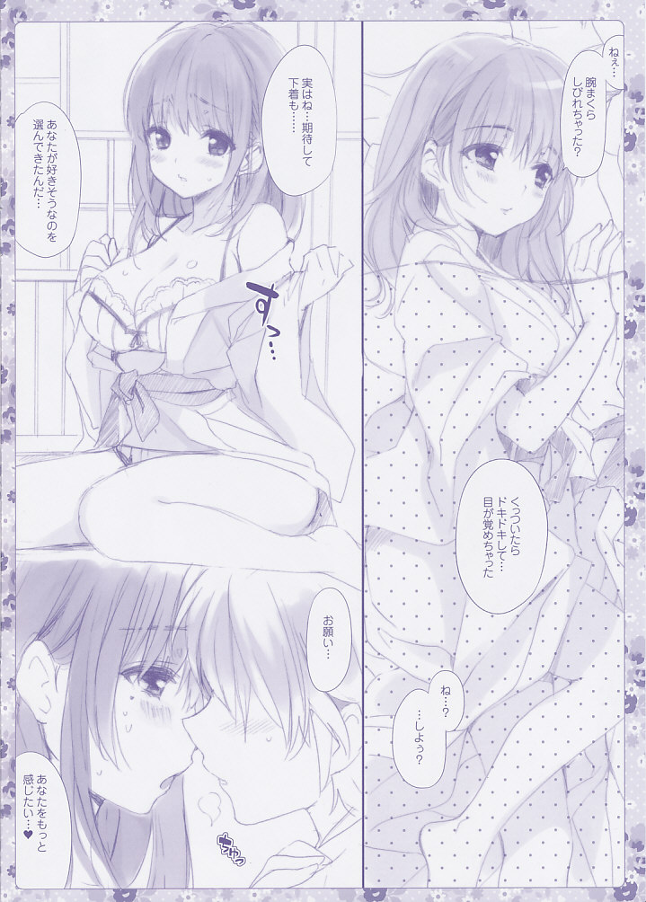 (C78) [QP:FLAPPER (Ohara Tometa, Sakura Koharu)] Nene-san to ○○ (Love Plus) page 2 full