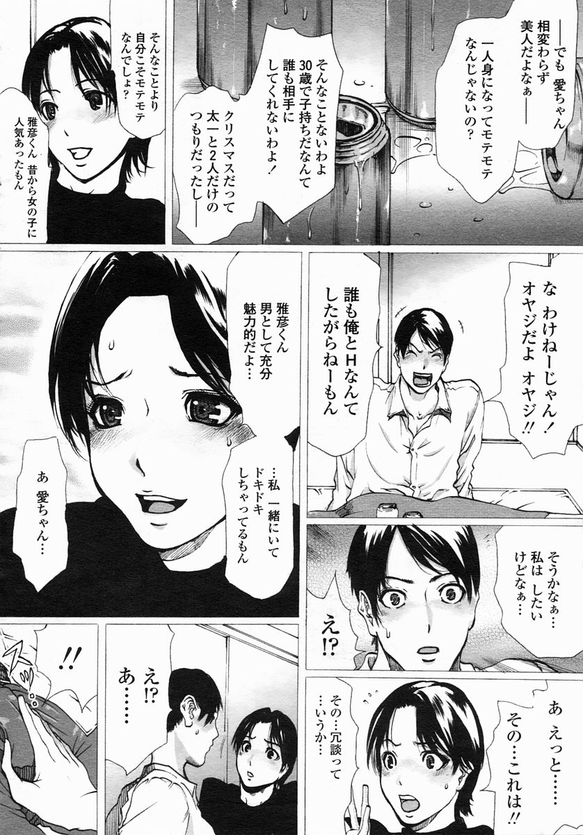 COMIC Himezakura 2005-03 Vol. 3 page 16 full