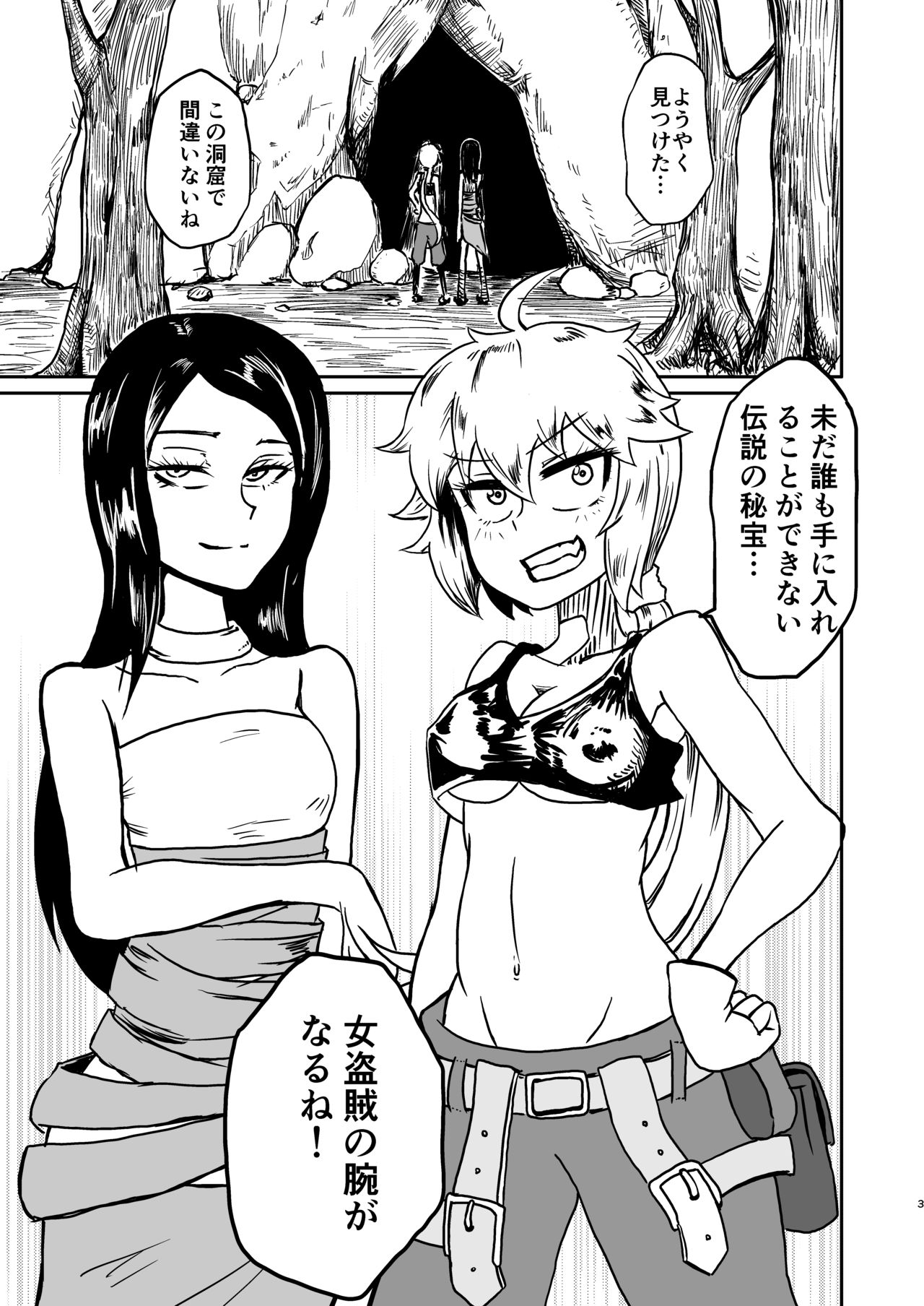 [Mikenekohanten (Sakamoto Kafka)] Chuugokudou page 3 full
