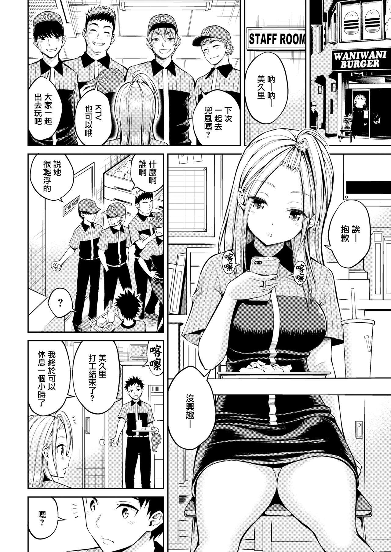 [Yahiro Pochi] SeFri (COMIC Kairakuten 2019-06) [Chinese] [無邪気漢化組] [Digital] page 16 full