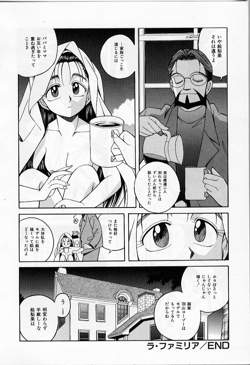 [Otokawa Kazuki] Tiny BLUE page 38 full