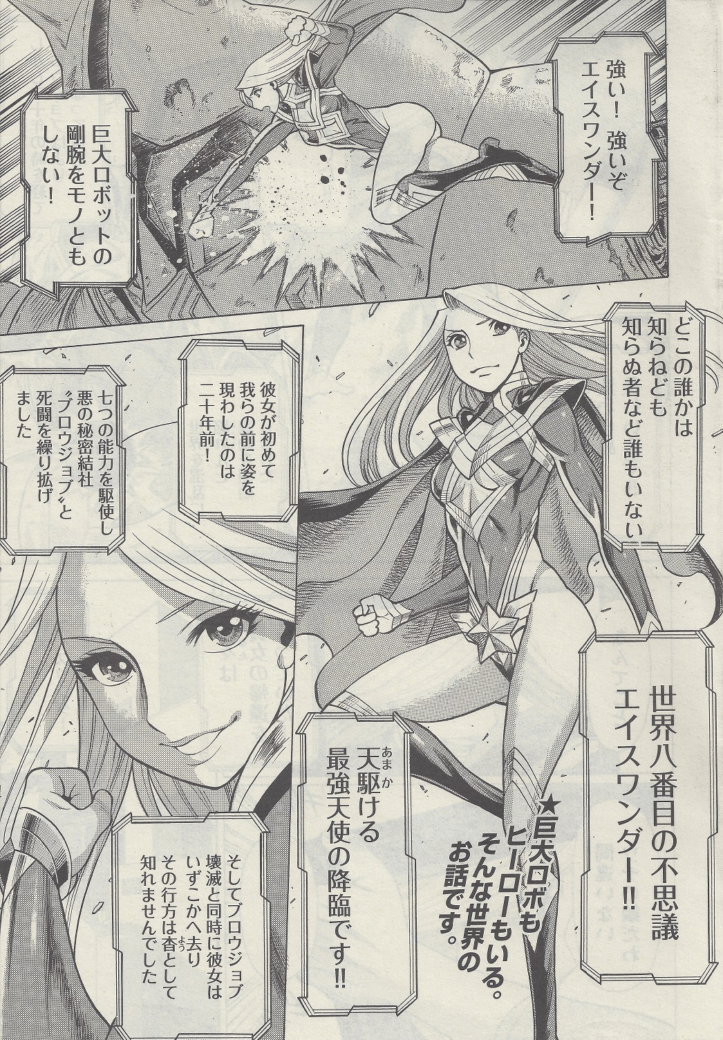 [Nozomu Tamaki] Don't Meddle In My Daughter! Ch. 1 page 2 full