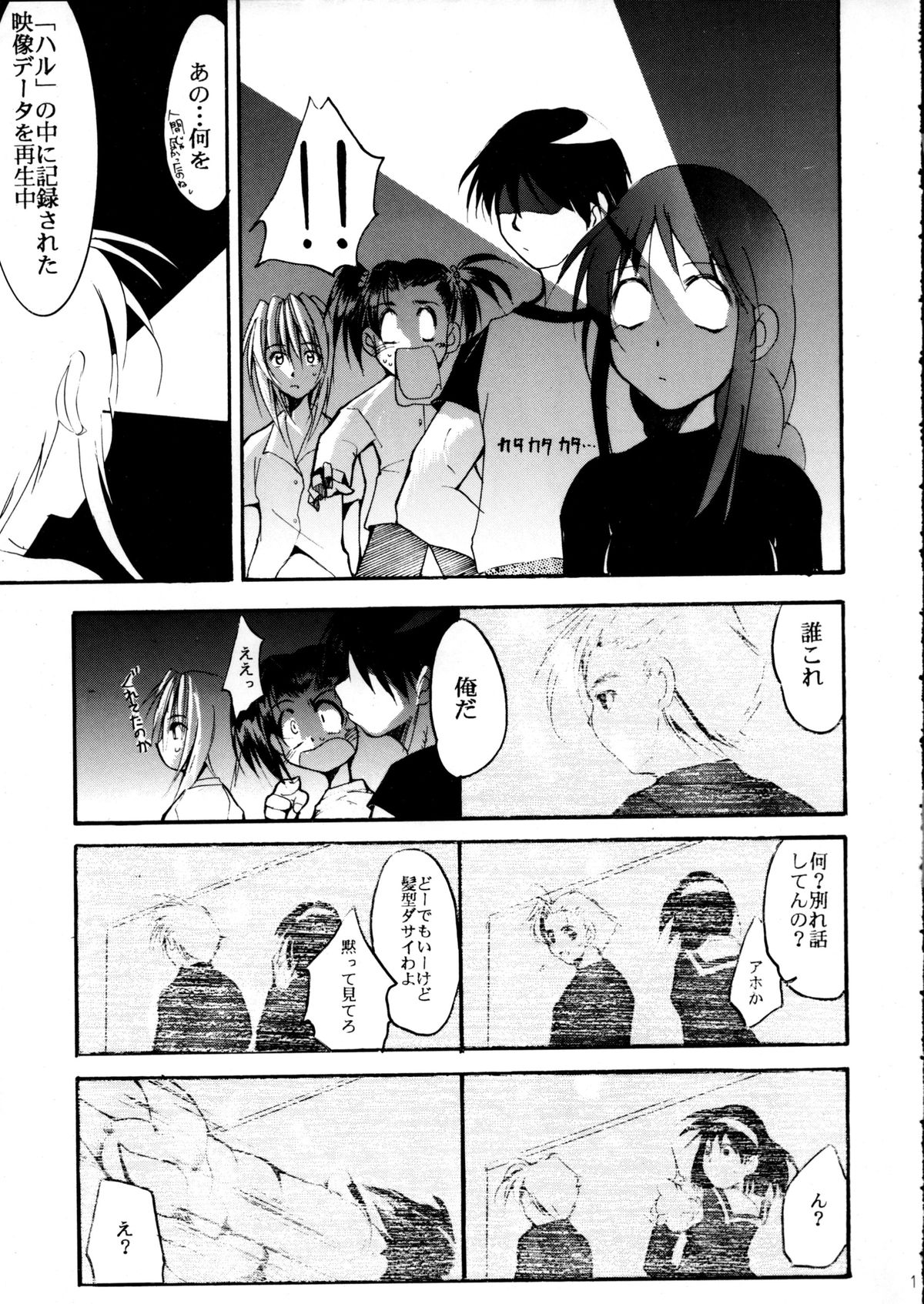 (C58) [Studio Kimigabuchi (Entokkun)] Pink Vacation (Love Hina) page 10 full